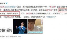 艺人癌症直播爆料视频,艺人勇敢揭露病情内幕