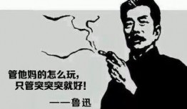 娱乐吃瓜酱用鲁迅的话,吃瓜群众何其多